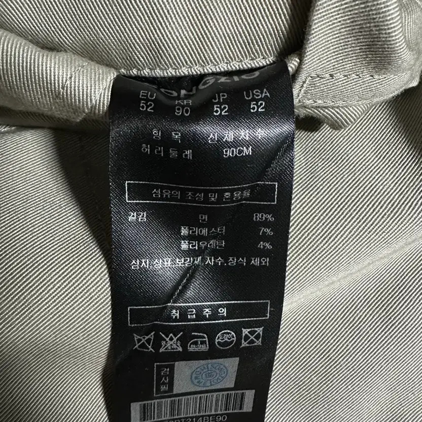 Lacoste Men Beige Cotton Pants Size 52 thumbnail 4