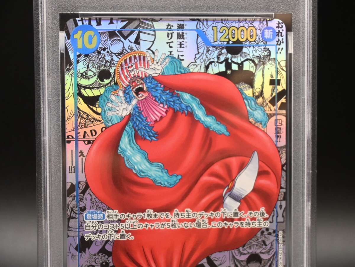 PSA 10 Buggy OP09-051 Manga Alt Art Emperors in the New World