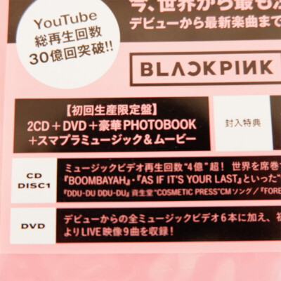 New BLACKPINK IN YOUR AREA First Limited Edition CD DVD Photobook