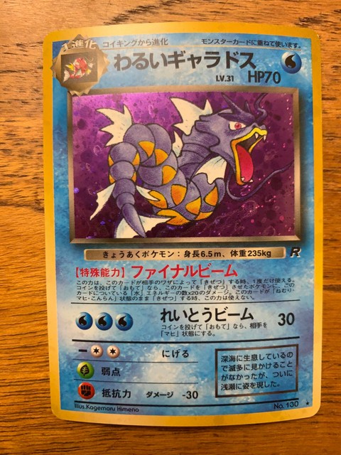 Dark Gyarados Holographic Japanese Pokemon Card EBay