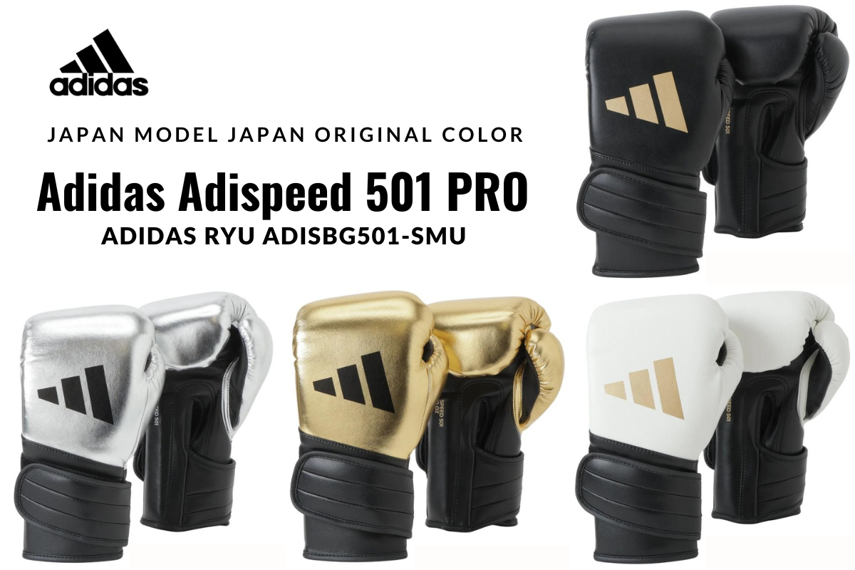 原口健飛選手モデル adidas adiSPEED Pro 10oz adisppedhg1000.jpg?
