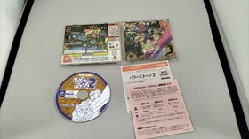 Dreamcast Software Model Power Stone 2 Capcom FP880
