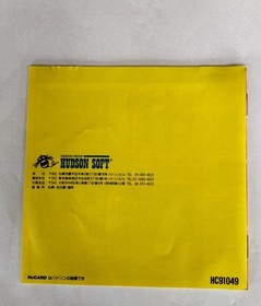 PCE Raiden Japanese Version