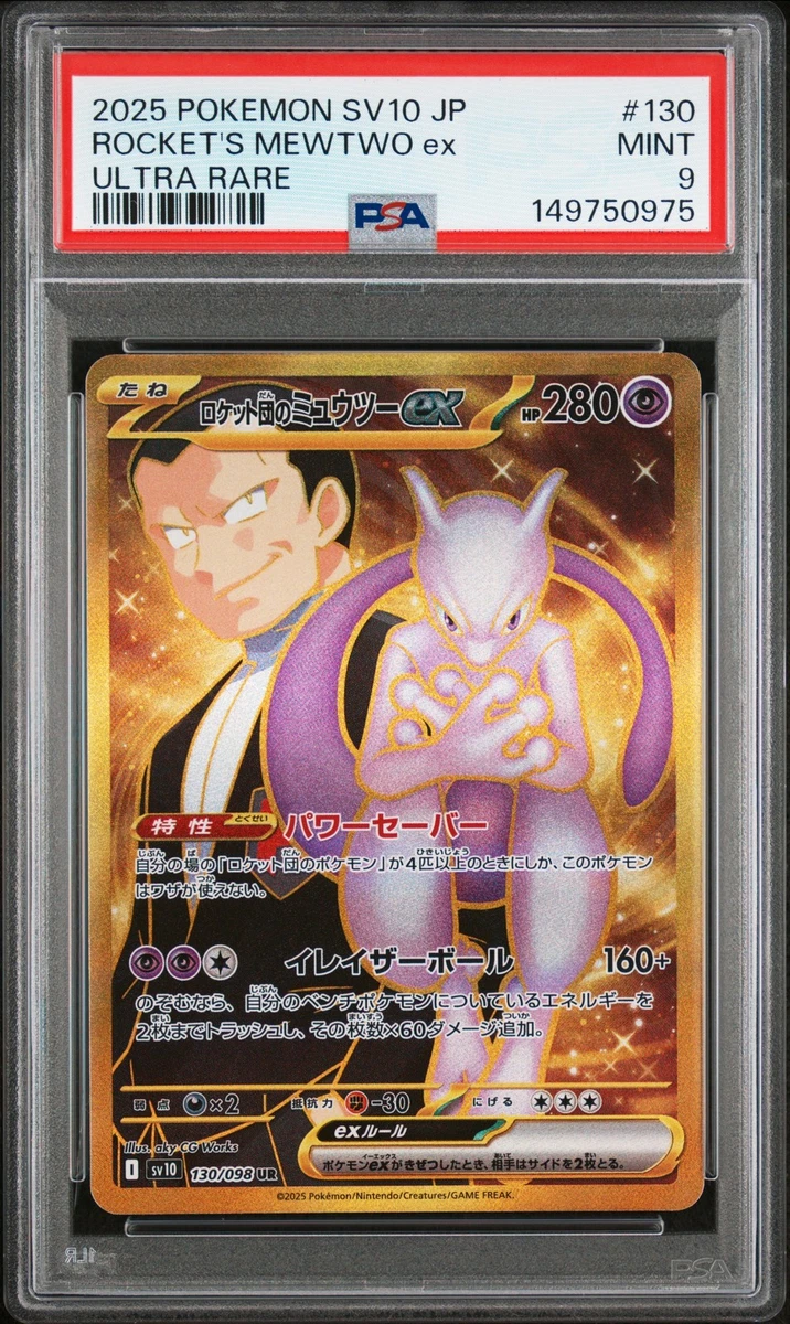 Pokémon TCG Team Rocket Individual Trading Card Games Ultra Rare