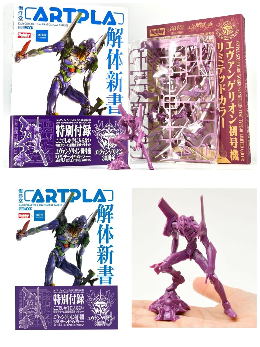 Kaiyodo ARTPLA KaitaiShinsho Book Special bonus Evangelion Unit 01