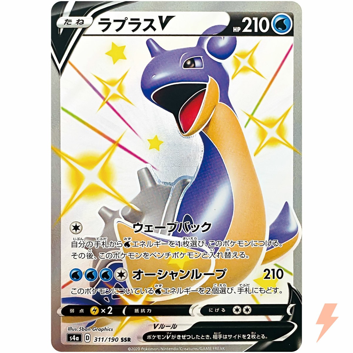 ラプラス Ｖ ポケモンカード pokemon ラプラスV | ポケモンカードゲーム公式ホームページ