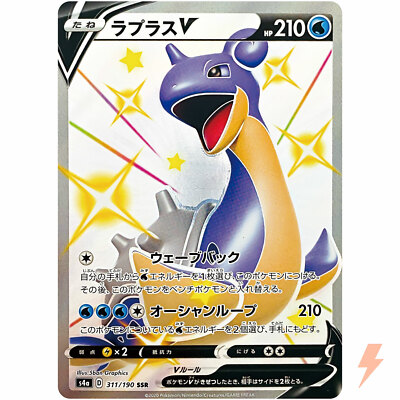 ポケモン - ラプラス 旧裏 ポケカ Pokemon Lapras $_57.JPG?set_id=880000500F