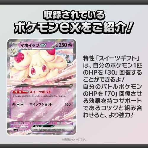Pokemon Card Game Generations Zacian ex & Alcremie ex Starter Deck
