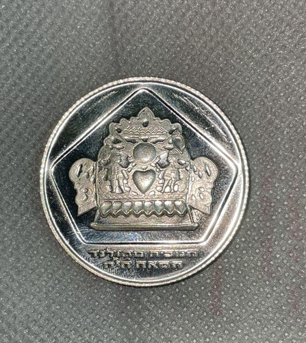1975 ISRAEL Hanukkah Lamp Holland .500 SILVER 10 Lirot PROOF Coin - 第 2/3 張圖片