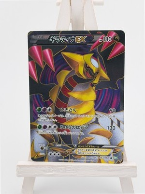 Pokemon Giratina EX 053/050 SR BW5 JP Dragon Blast Full Art LP/MP