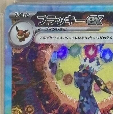 PSA 9 Umbreon ex SAR 217/187 Terastal Festival sv8a 2024 PSA 9 Umbreon ex SAR 217/187 Terastal Festival sv8a 2024