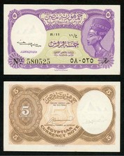1954-56 ND Egypt 5 Piastres Banknote Signed Abdel Moneim El Kaissouny P174a CU