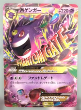 Mega Gengar EX [1st Edition] #34 Prices | Pokemon Japanese Phantom