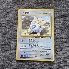 Japanese Togepi CoroCoro Comics Glossy Promo Neo Genesis Pokemon Card WOTC Coro