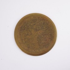 Mosiężna taca Egipskie intarzje Ręcznie robiona ok. 19 cm D Wisząca na ścianie