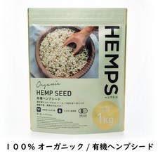 HEMPS Organic Hemp Seeds 1kg 100 Organic Hemp Seed Nuts Ships After Order 