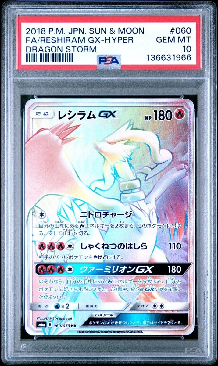 Reshiram GX 060/053 Sm6a: Dragon Storm for sale | eBay