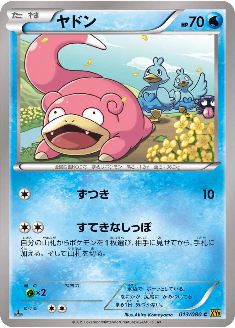 Slowpoke 024/095 Sm8: Super-Burst Impact for sale | eBay
