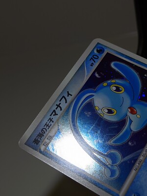 Prince of the sea Manaphy Holo 10th Movie Promo Japanese Pokemon