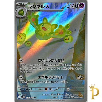 ポケモンカード　RIN s-l400.jpg