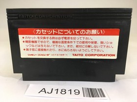 AJ1819 Arkanoid II 2 Zenki NES Famicom Japan