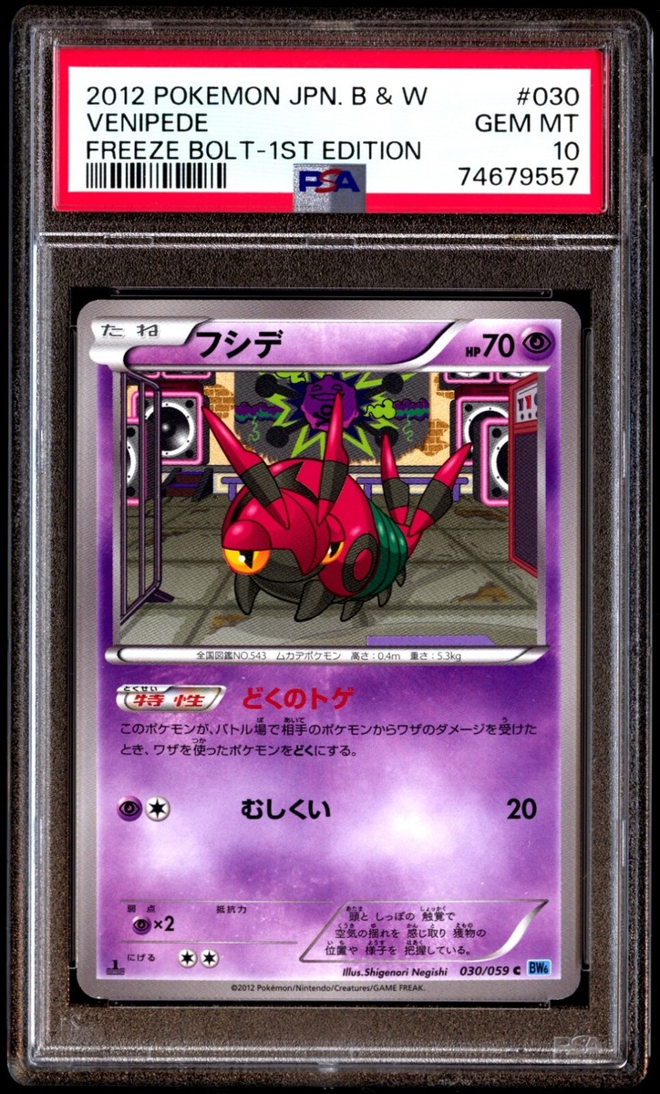 PSA 10 Gem Mint Venipede 030/059 Freeze Bolt 1st ED 2012 Japanese