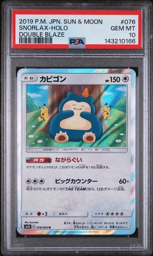 2019 POKEMON JPN SUN & MOON DOUBLE BLAZE #076 SNORLAX-HOLO PSA 10