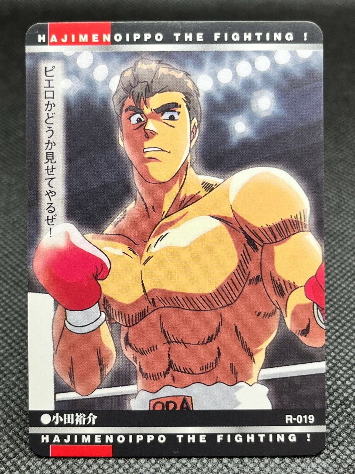 Hajime no Ippo TCG Card Boxing Anime Rare Vintage BANDAI Manga Japanese 20