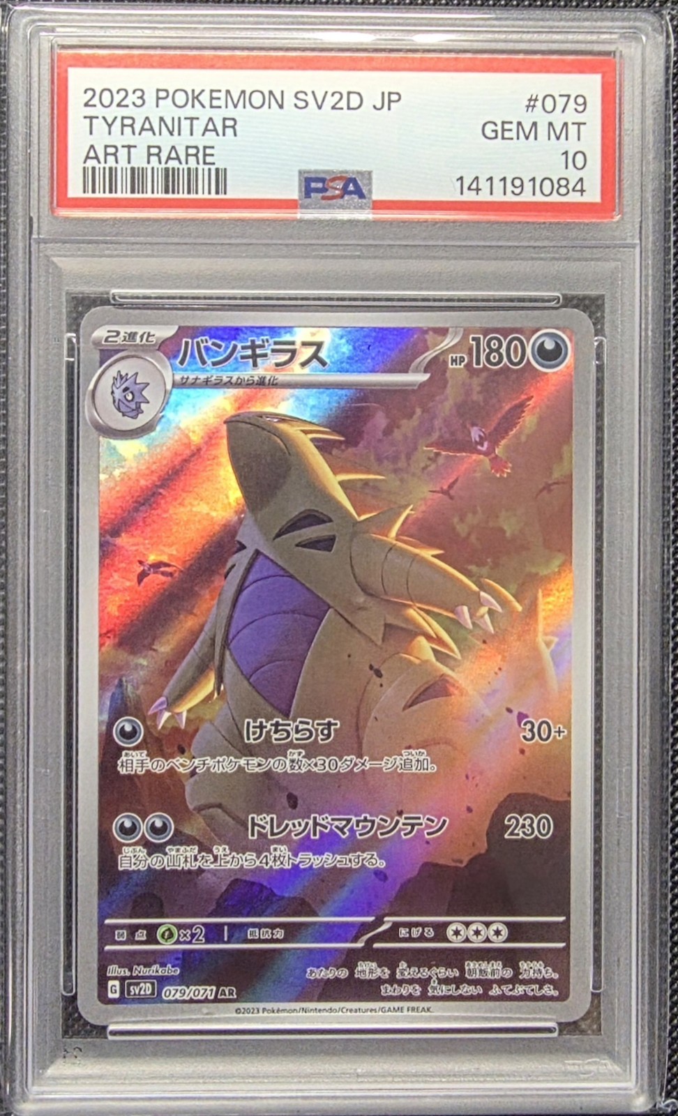 Tyranitar Art Rare AR 079/071 SV2D Clay Burst Japanese Pokemon Card 2023 PSA 10 view 1