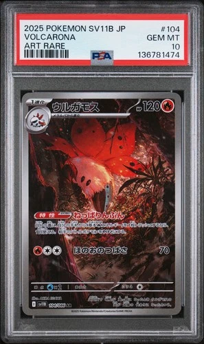 2025 POKEMON JPN SV11B-BLACK BOLT ART RARE #104 VOLCARONA PSA 10