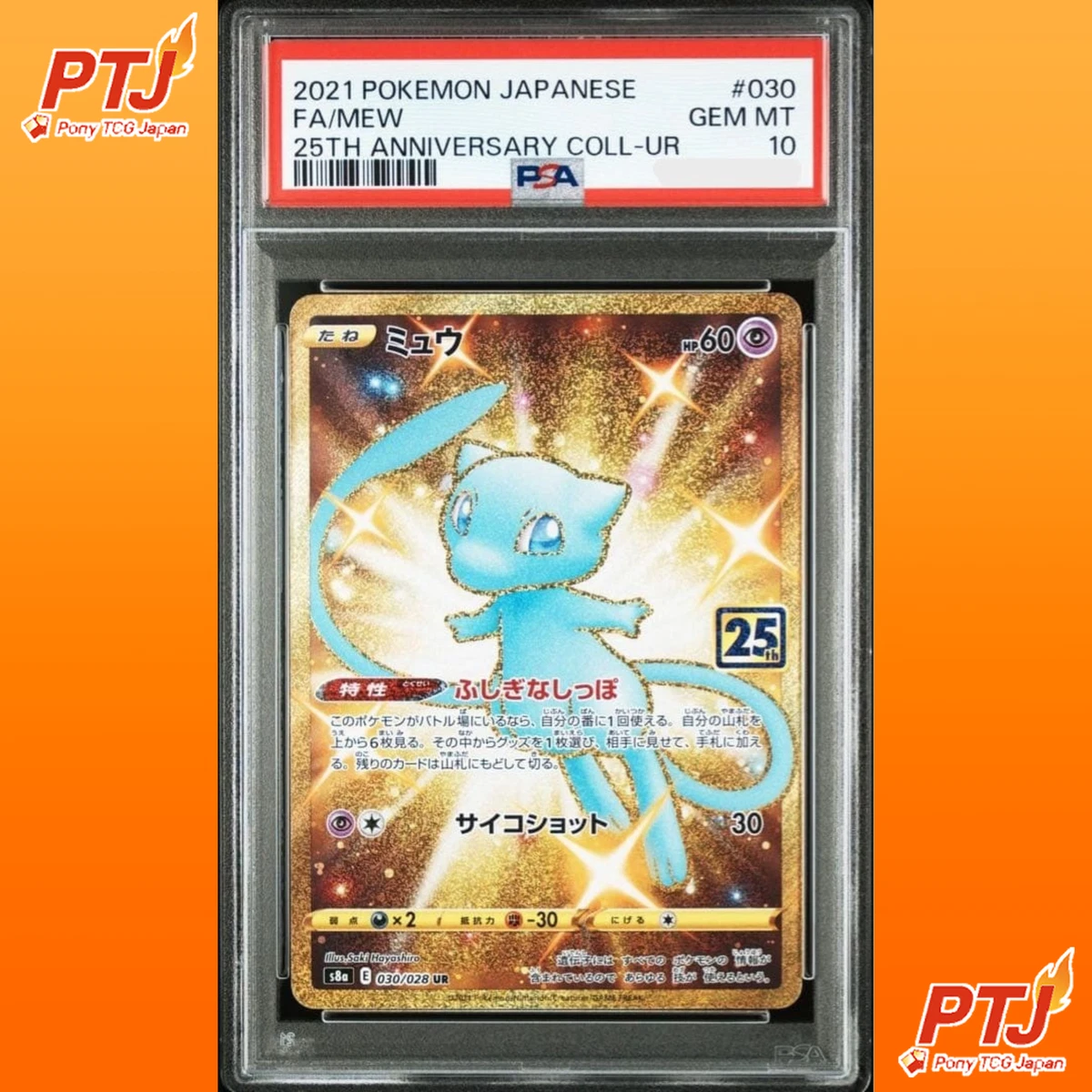 Mew 030/028 S8a: 25th Anniversary Collection for sale | eBay