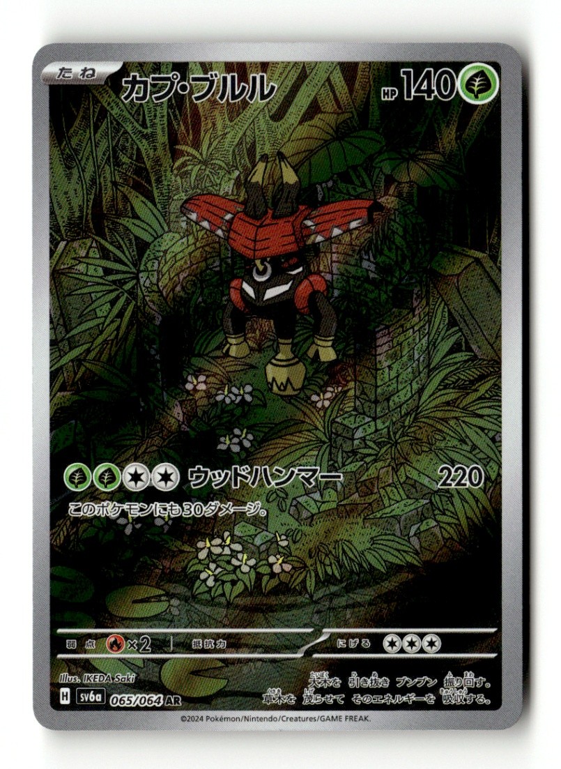 Tapu Bulu - Holo SV6a: Night Wanderer 065/064 NM Japanese Pokémon TCG