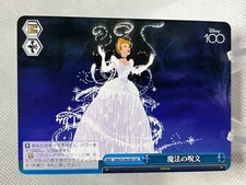2023 Disney 100 Weiss Schwarz Cinderella Dds/S104-097 Climax Rare