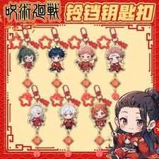 Jujutsu Kaisen Keychain Jingle Bell Pendant Keyring Cosplay Decor Cute Gifts
