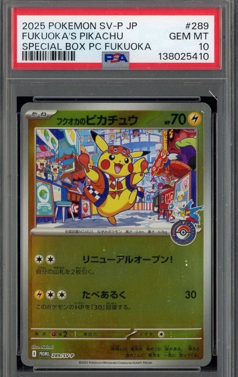 【PSA10】 フクオカのピカチュウP [SV-P 289] 2025 Pokemon Japanese SV-P #289 Fukuoka's Pikachu Special box PSA