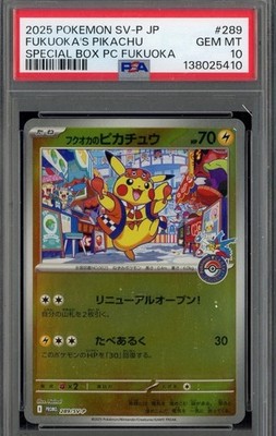2025 フクオカのピカチュウ P 289/SV-P PSA10 2025 Pokemon Japanese SV-P #289 Fukuoka's Pikachu Special box PSA