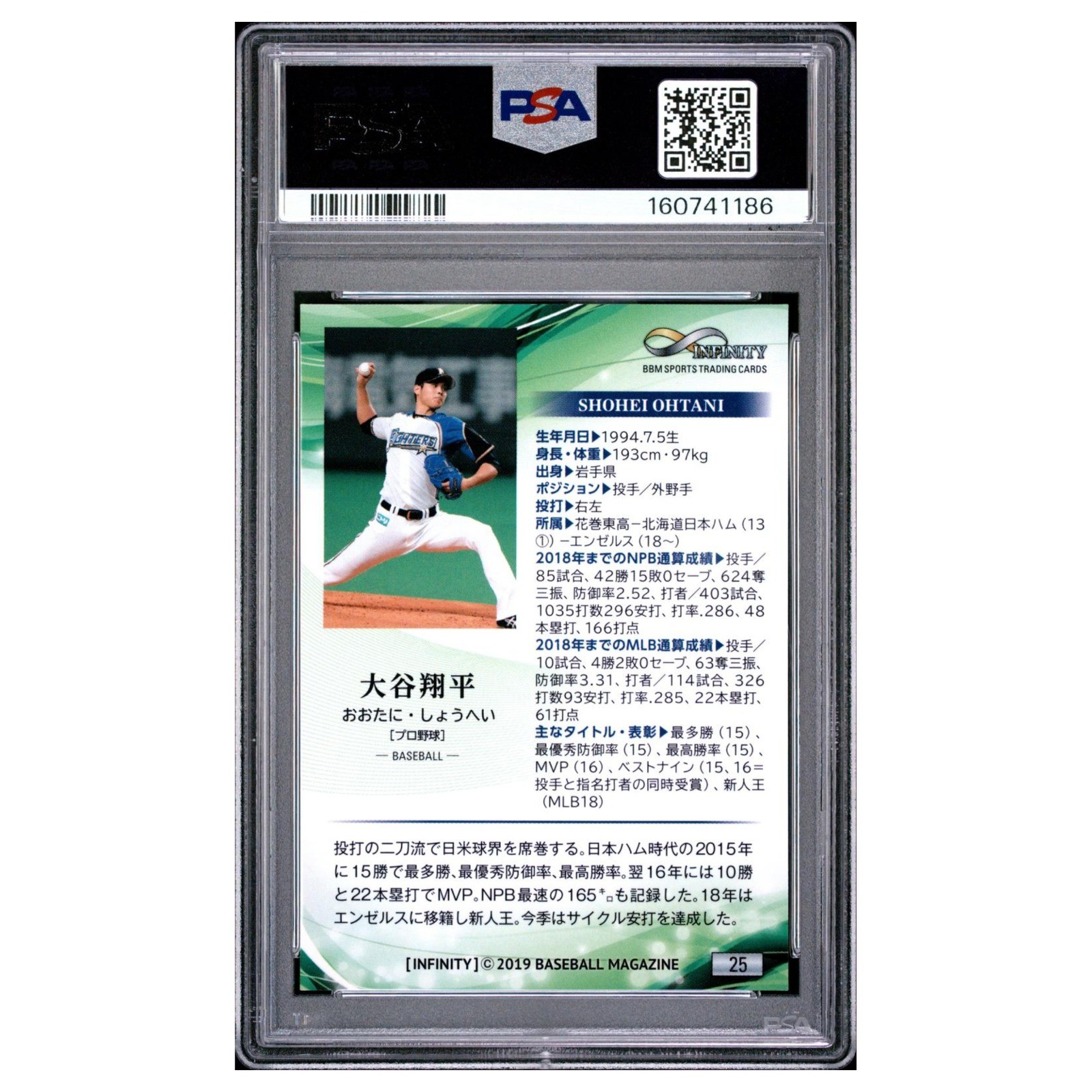 Shohei Ohtani #25 PSA 5 2019 Bbm Infinity Baseball Card MLB view 2