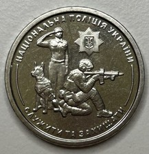 2025 Ukraine 10 Hryvnia Coin - National Police of Ukraine