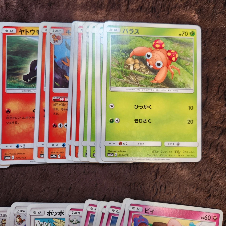 sm12a Tag Team GX All Stars 001 to 173 PICK YOUR CARDS Japanese Pokemon LP - NM - Image 2 of 4