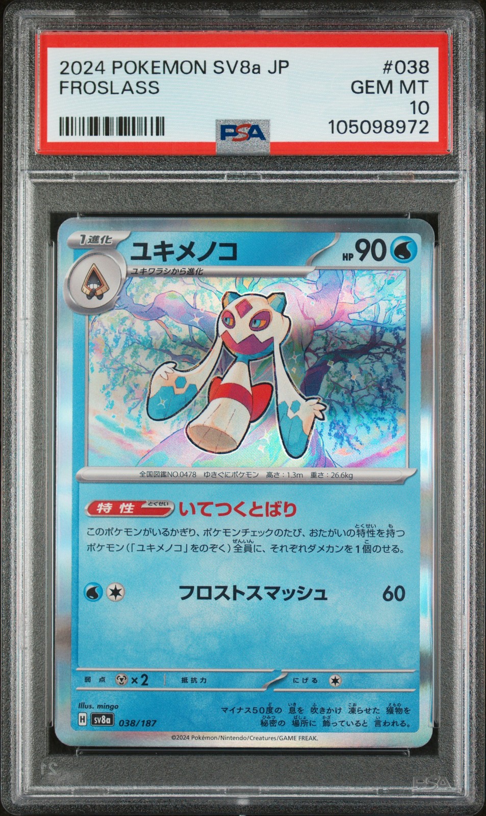 2024 POKEMON JAPANESE SV8A-TERASTAL FEST EX #038 FROSLASS PSA 10
