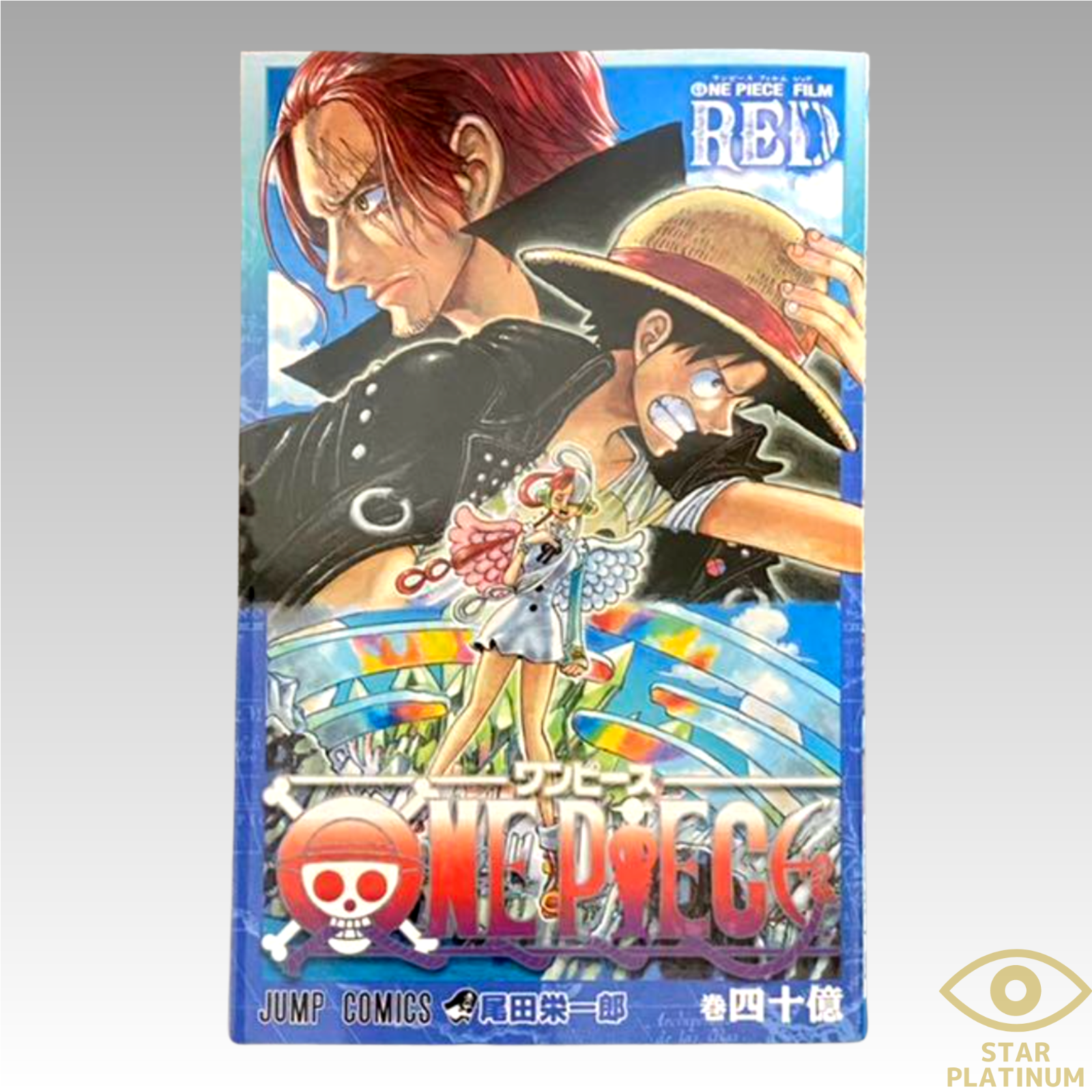 One Piece Film Red Movie Special Comic Vol. 4 billion Shonen Jump