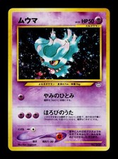 Misdreavus NO. 200 Holo Rare Neo Revelation Pokemon Japanese Near Mint