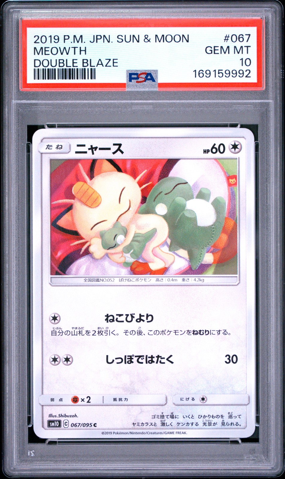 2019 POKEMON JAPANESE SUN & MOON DOUBLE BLAZE #067 MEOWTH PSA 10