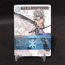 Vice Final Fantasy TCG Trading Card Game Japan Japanese Rare #u144
