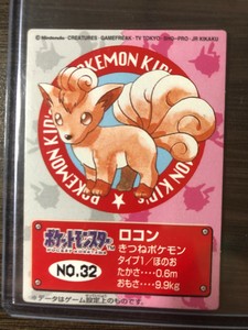 Vulpix No 32 Pokemon Kids Mini Bandai Promo Japanese Ebay