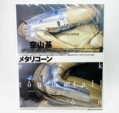 SORAYAMA アートブック コレクション GIGER SORAYAMA | North East