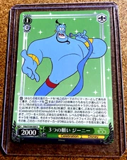 DISNEY 100 YEARS OF WONDER GENIE FROM ALADDIN Dds/S104-038 U TRADING CARD