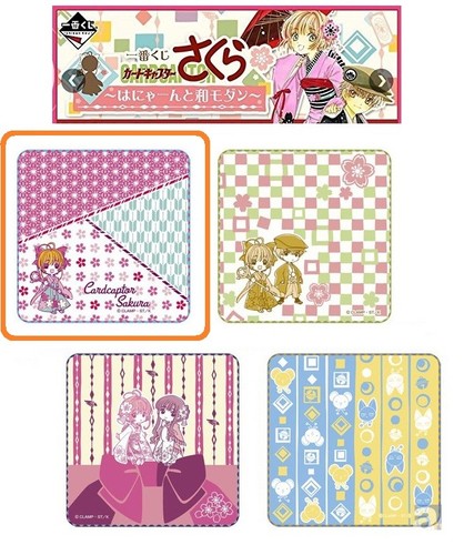 Banpresto Ichiban CardCaptor Sakura Japanese Modern Prize G Wash Gauze Towel NEW - Picture 4 of 8