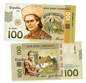 Ukraine 100 Hryvnia Banknote Commemorative Nestor Makhno Unc Ebay