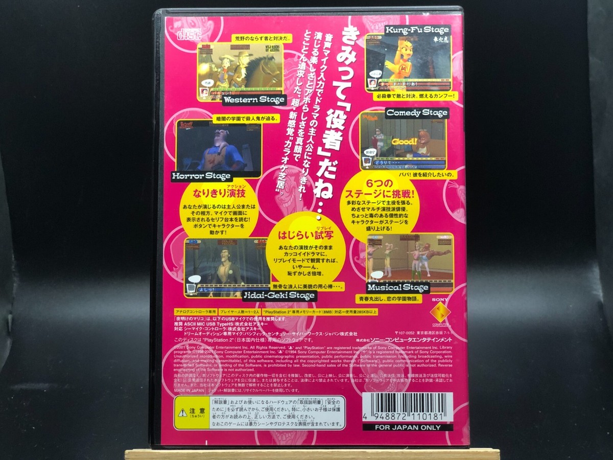 Yoake no Mariko (PS2 ) (Sony Playstation 2,2001) from japan Yoake no Mariko (PS2 ) (Sony Playstation 2,2001) from japan